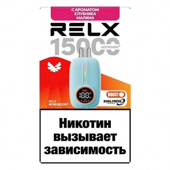 RELX NOVA - Клубника Малина (15000 затяжек) купить в Ростове-на-Дону