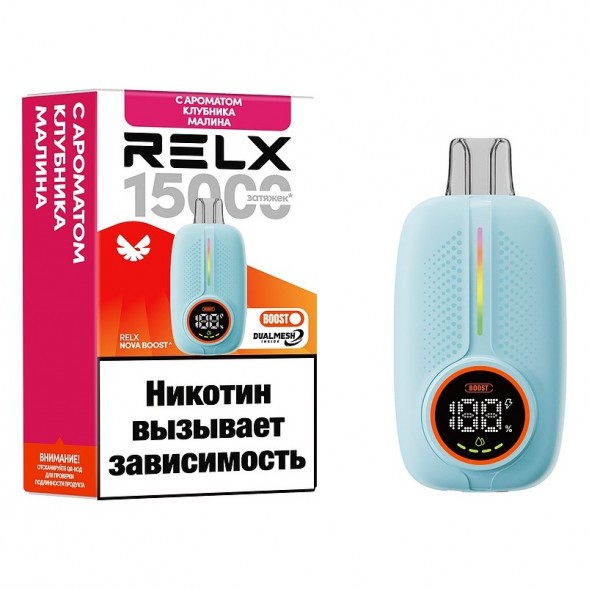 RELX NOVA - Клубника Малина (15000 затяжек) купить в Ростове-на-Дону