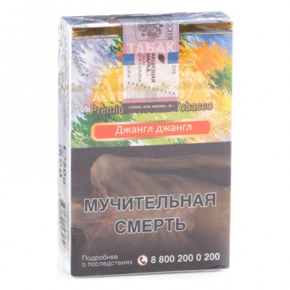 Табак Adalya - Jungle Jungle (Джангл Джангл, 20 грамм, Акциз) купить в Ростове-на-Дону