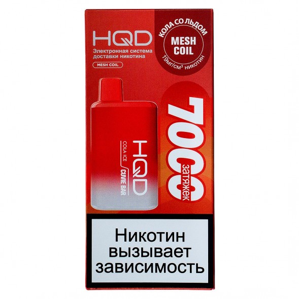HQD Cuvie BAR - Кола со Льдом (Cola Ice, 7000 затяжек) купить в Ростове-на-Дону