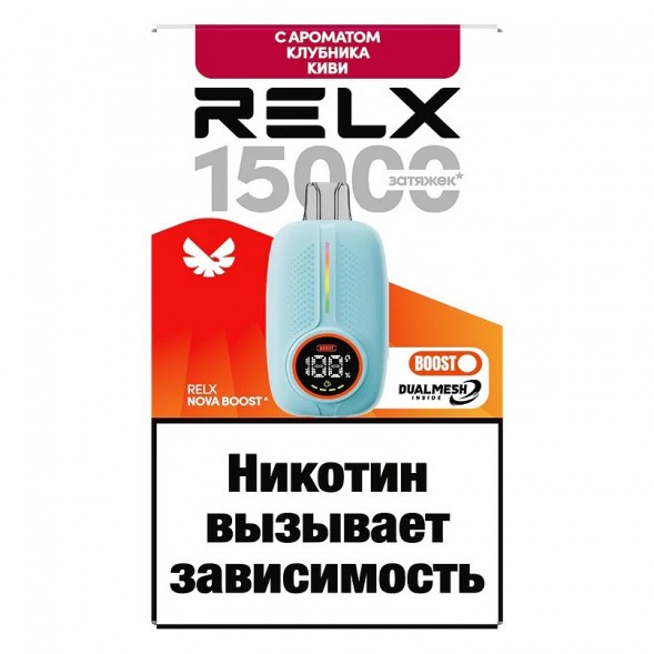 RELX NOVA - Клубника Киви (15000 затяжек) купить в Ростове-на-Дону