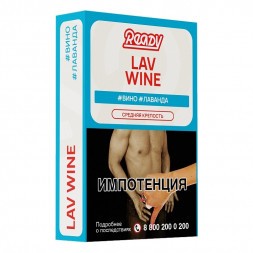 Табак Ready - №5 Lav Wine /Lavender Wine (Вино, Лаванда, 25 грамм)