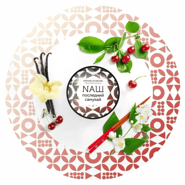 Табак NАШ WHITE - Последний Самурай (40 грамм) купить в Ростове-на-Дону