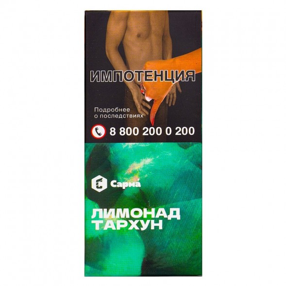 Табак Сарма - Лимонад Тархун (40 грамм) купить в Ростове-на-Дону