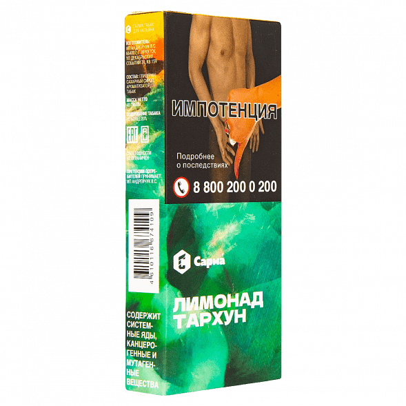Табак Сарма - Лимонад Тархун (40 грамм) купить в Ростове-на-Дону