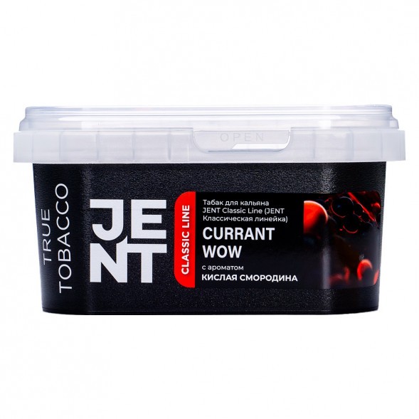 Табак Jent - Currant WOW (Кислая Смородина, 200 грамм) купить в Ростове-на-Дону