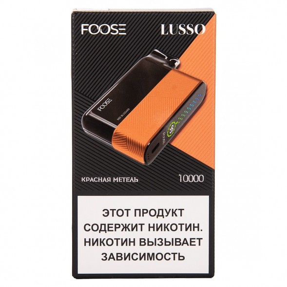 FOOSE LUSSO - Красная Метель (Red Blizzard, 10000 затяжек) купить в Ростове-на-Дону