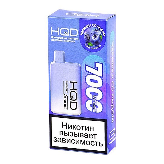 HQD Cuvie BAR - Черника со Льдом (Blueberry, 7000 затяжек) купить в Ростове-на-Дону