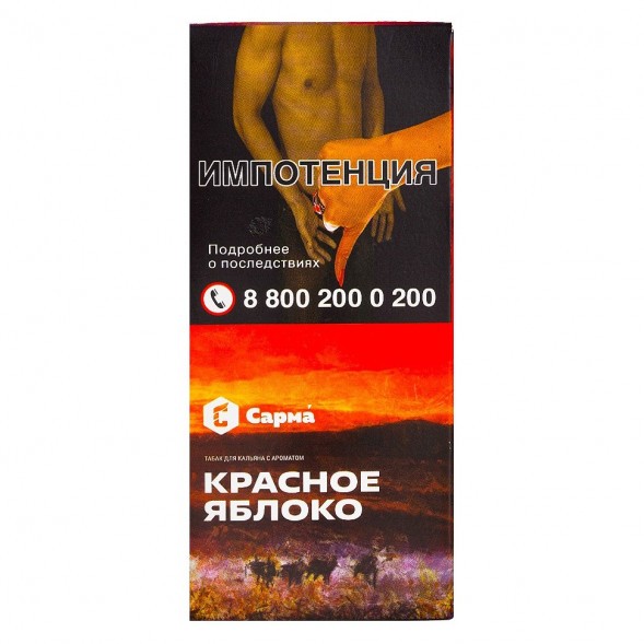 Табак Сарма - Красное Яблоко (40 грамм) купить в Ростове-на-Дону