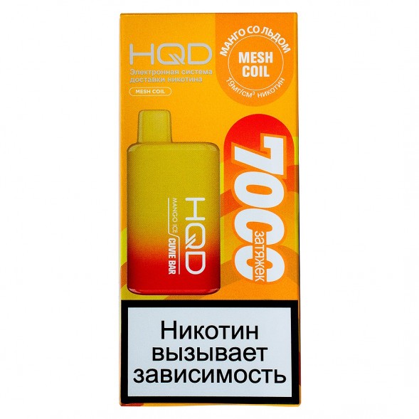 HQD Cuvie BAR - Манго со Льдом (Mango Ice, 7000 затяжек) купить в Ростове-на-Дону