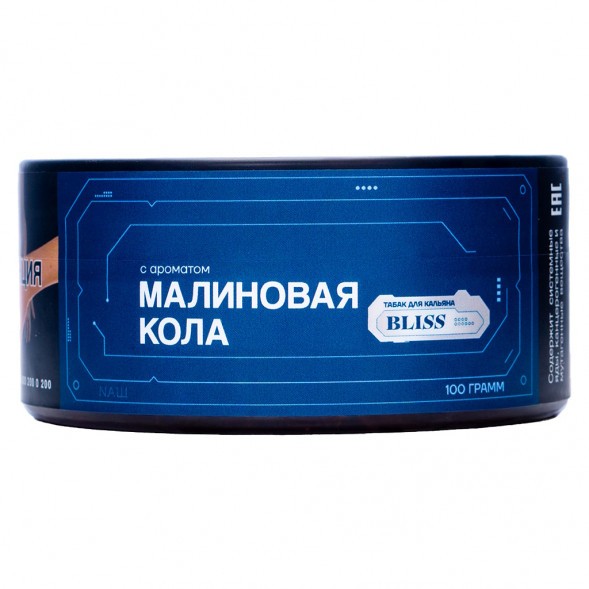 Табак Bliss - Малиновая Кола (100 грамм) купить в Ростове-на-Дону