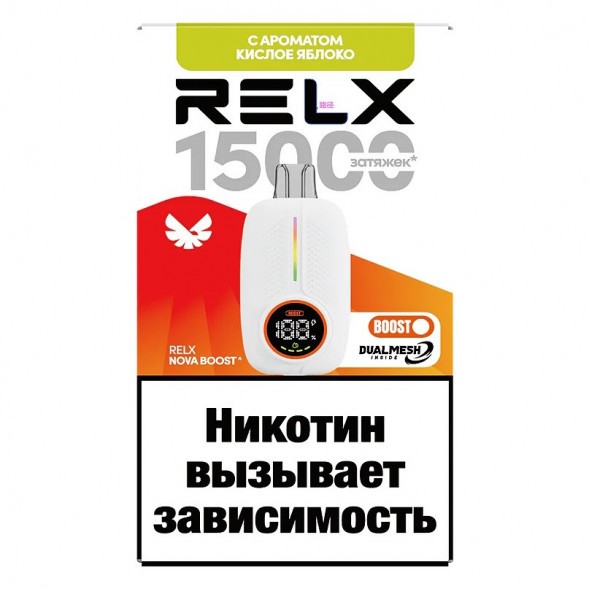 RELX NOVA - Кислое Яблоко (15000 затяжек) купить в Ростове-на-Дону