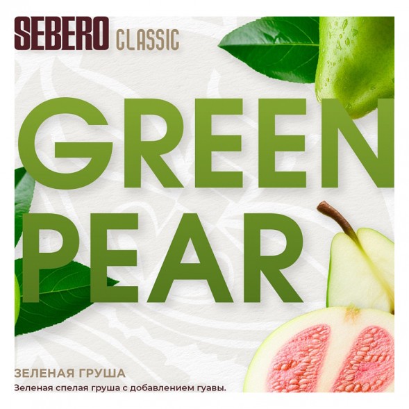 Табак Sebero - Green Pear (Зелёная Груша, 100 грамм) купить в Ростове-на-Дону