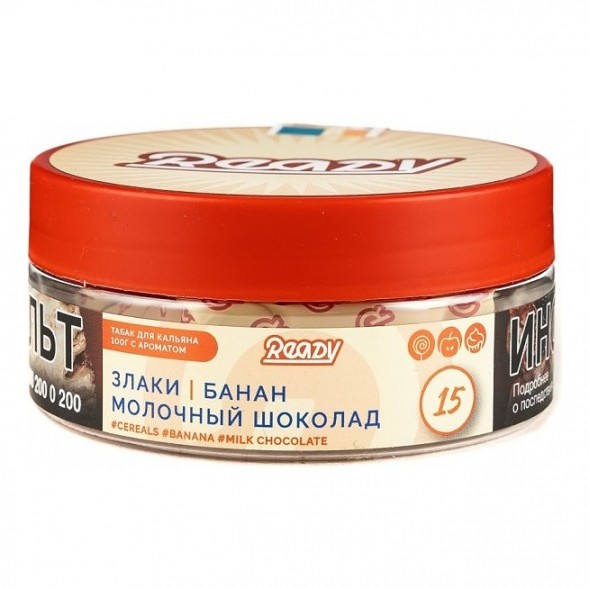 Табак Ready - №15 Cereals Banana Milk Chocolate /Good Mo (Злаки, Банан, Молочный Шоколад, 100 грамм) купить в Ростове-на-Дону