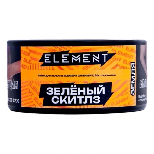 Табак Element Земля - Green Skittlez NEW (Зелёный Скитлз, 25 грамм) купить в Ростове-на-Дону
