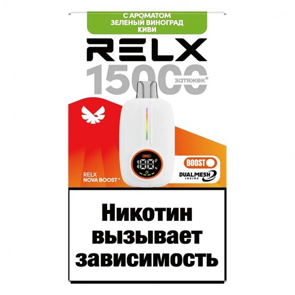 RELX NOVA - Киви, Зелёный Виноград (15000 затяжек) купить в Ростове-на-Дону