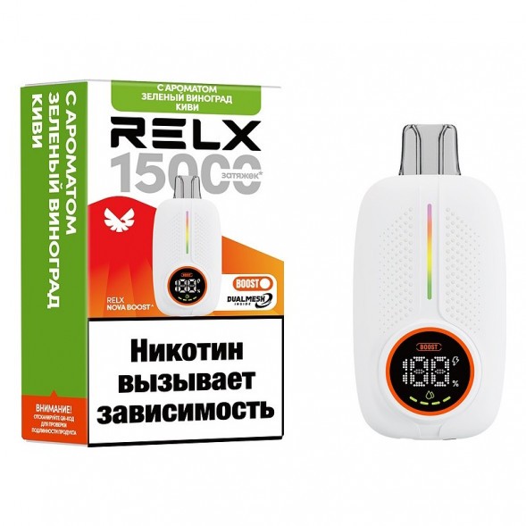 RELX NOVA - Киви, Зелёный Виноград (15000 затяжек) купить в Ростове-на-Дону