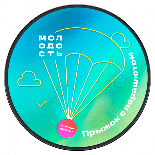 Табак Молодость - Прыжок с Парашютом (Очень Вкусная Груша, 25 грамм) купить в Ростове-на-Дону