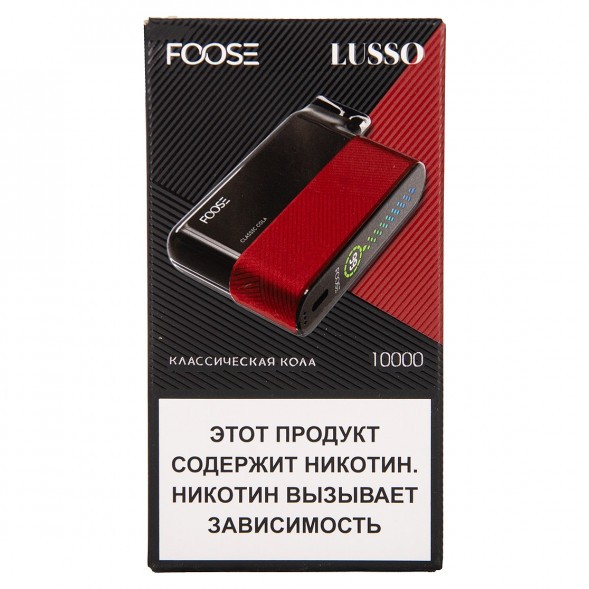 FOOSE LUSSO - Классическая Кола (Classic Cola, 10000 затяжек) купить в Ростове-на-Дону