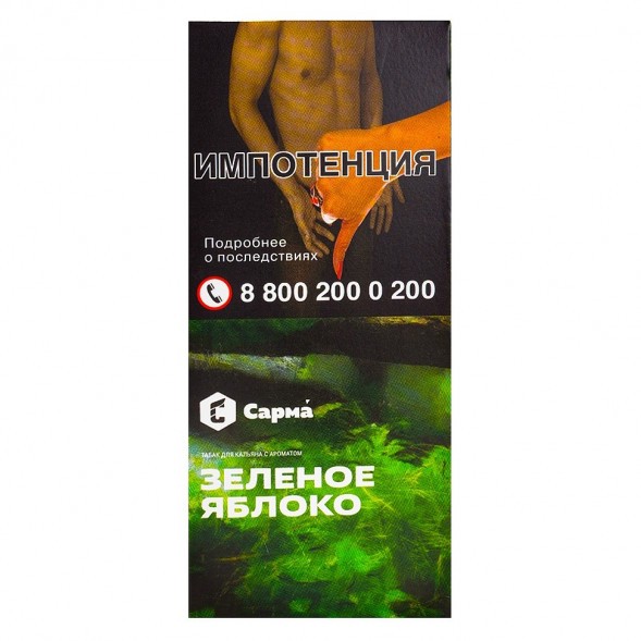 Табак Сарма - Зелёное Яблоко (40 грамм) купить в Ростове-на-Дону