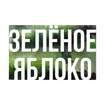 Табак Сарма - Зелёное Яблоко (40 грамм) купить в Ростове-на-Дону