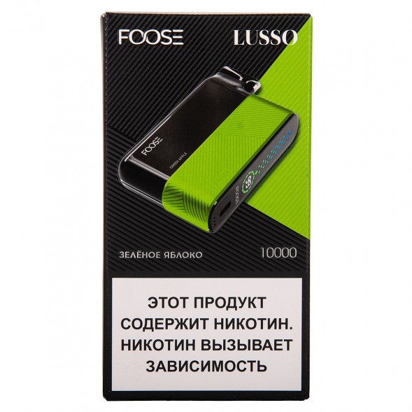 FOOSE LUSSO - Зелёное Яблоко (Green Apple, 10000 затяжек) купить в Ростове-на-Дону