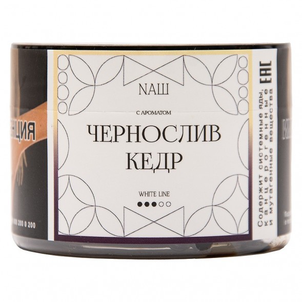 Табак NАШ WHITE - Чернослив Кедр (40 грамм) купить в Ростове-на-Дону