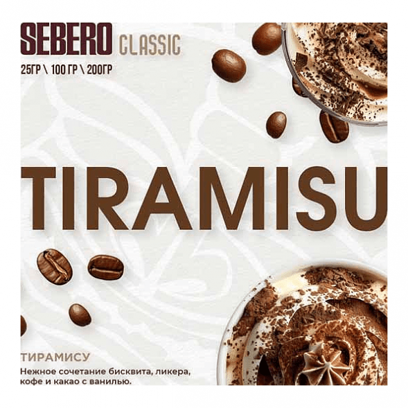 Табак Sebero - Tiramisu (Тирамису, 25 грамм) купить в Ростове-на-Дону