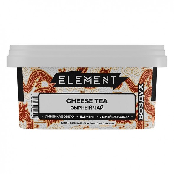 Табак Element Воздух - Cheese Tea (Сырный Чай, 200 грамм) купить в Ростове-на-Дону