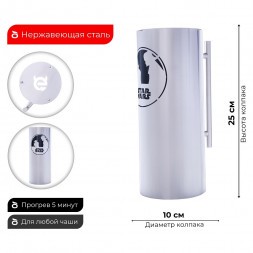 Колпак ESS 10х20 (STAR WARS) 250 мм