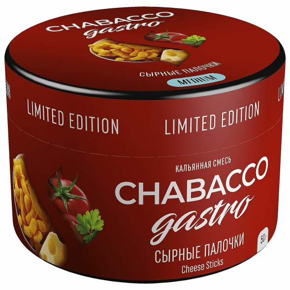 Смесь Chabacco Gastro LE MEDIUM - Cheese Sticks (Сырные Палочки, 50 грамм) купить в Ростове-на-Дону