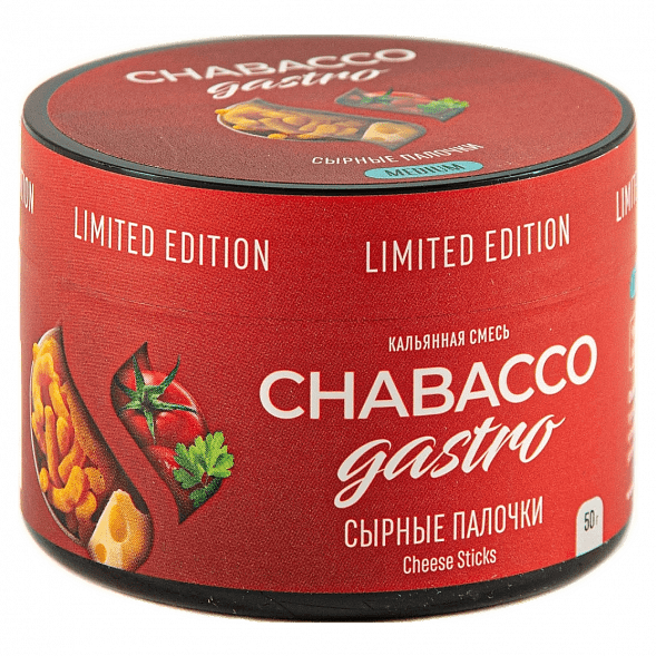 Смесь Chabacco Gastro LE MEDIUM - Cheese Sticks (Сырные Палочки, 50 грамм) купить в Ростове-на-Дону