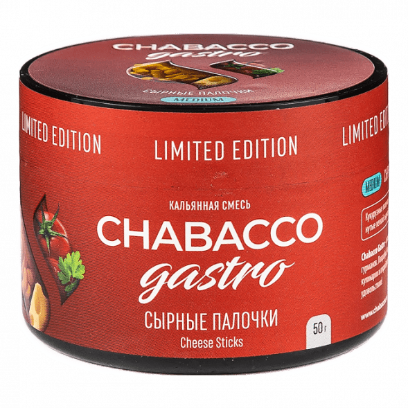 Смесь Chabacco Gastro LE MEDIUM - Cheese Sticks (Сырные Палочки, 50 грамм) купить в Ростове-на-Дону