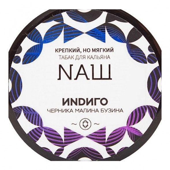 Табак NАШ WHITE - Индиго (100 грамм) купить в Ростове-на-Дону