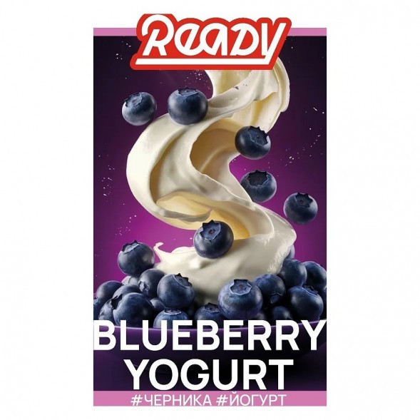 Табак Ready - Blueberry Yogurt (Черника, Йогурт, 25 грамм) купить в Ростове-на-Дону