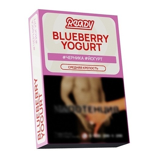 Табак Ready - Blueberry Yogurt (Черника, Йогурт, 25 грамм) купить в Ростове-на-Дону