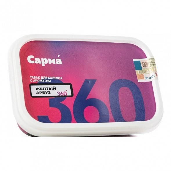 Табак Сарма 360 Лёгкая - Жёлтый Арбуз (200 грамм) купить в Ростове-на-Дону