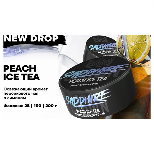 Табак Sapphire Crown - Peach Ice Tea (Персиковый Чай, 100 грамм) купить в Ростове-на-Дону