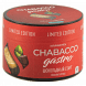 Смесь Chabacco Gastro LE MEDIUM - Chocolate Stout (Шоколадный Стаут, 50 грамм) купить в Ростове-на-Дону