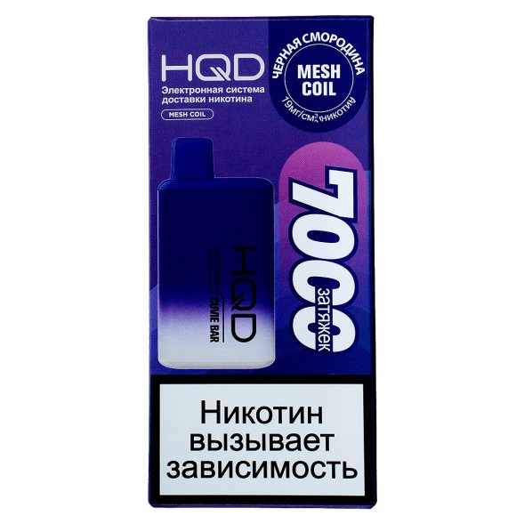 HQD Cuvie BAR - Чёрная Смородина (BlackCurrant, 7000 затяжек) купить в Ростове-на-Дону