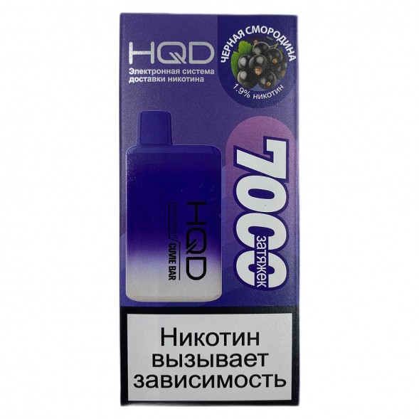HQD Cuvie BAR - Чёрная Смородина (BlackCurrant, 7000 затяжек) купить в Ростове-на-Дону
