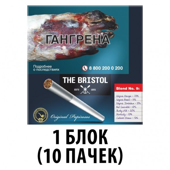 Папиросы The Bristol (блок 10 пачек) купить в Ростове-на-Дону