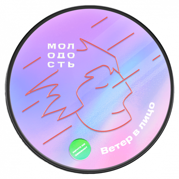 Табак Молодость - Ветер в Лицо (Гранат и Фейхоа, 25 грамм) купить в Ростове-на-Дону
