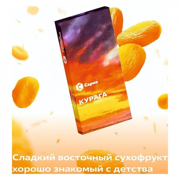 Табак Сарма - Курага (25 грамм) купить в Ростове-на-Дону