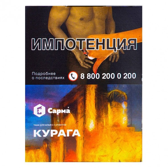 Табак Сарма - Курага (25 грамм) купить в Ростове-на-Дону