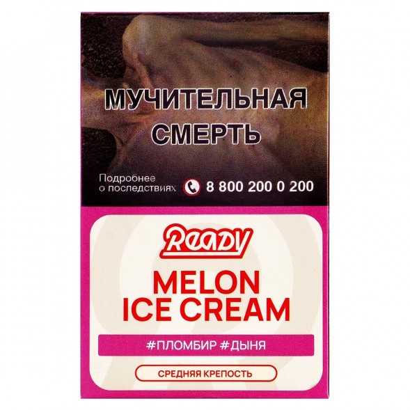 Табак Ready - Melon Ice Cream (Пломбир, Дыня, 25 грамм) купить в Ростове-на-Дону