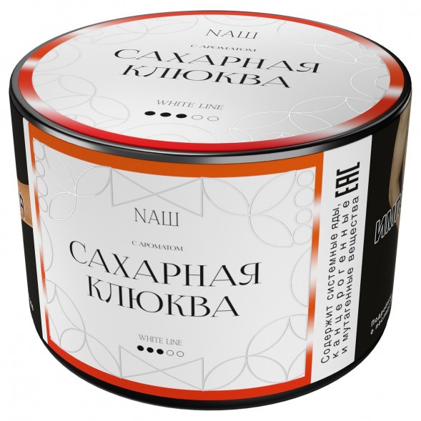 Табак NАШ WHITE - Сахарная Клюква (40 грамм) купить в Ростове-на-Дону