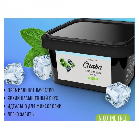 Смесь Chaba - Frosty Mint (Морозная Мята, 200 грамм, Без никотина) купить в Ростове-на-Дону