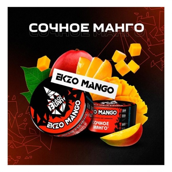 Табак BlackBurn - Ekzo Mango (Сочное Манго, 200 грамм) купить в Ростове-на-Дону