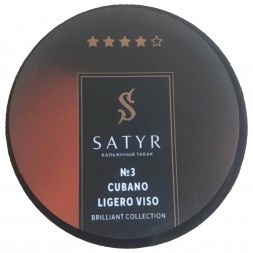 Табак Satyr Brilliant - Cubano Ligero Viso (25 грамм)